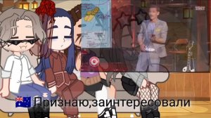 реакция стран на "Карты мира"