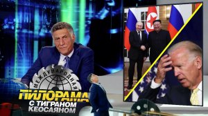 «Международная пилорама» с Тиграном Кеосаяном. Выпуск от 22 июня 2024 года