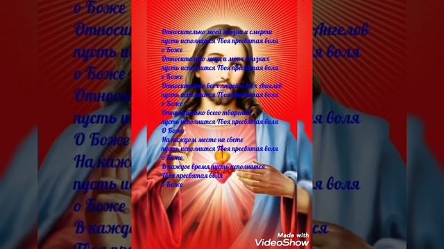 Литания о принятии воли Божьей смотреть онлайн