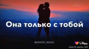 я буду любить тебя всегда