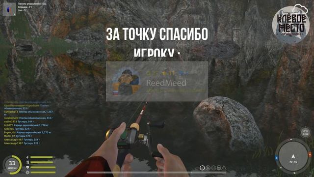 Русская рыбалка 4 - Фарм серебра | р. Белая Хариус европейский |- рр4 река белая хариус фарм смотреть онлайн