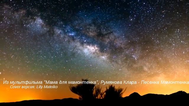 Из мультфильма 