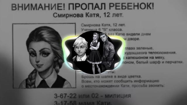 Рома, Антон, Катя - Машина Смерти (Король и Щут AI Cover) смотреть онлайн