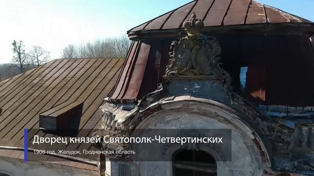 ? Топ-10 заброшенных шедевров архитектуры Беларуси смотреть онлайн