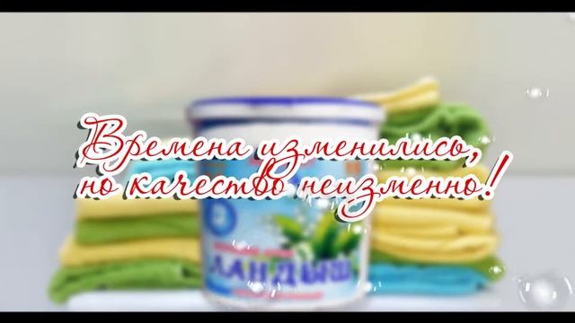 Гипоаллергенная моющая паста "Ваш® Ландыш". смотреть онлайн
