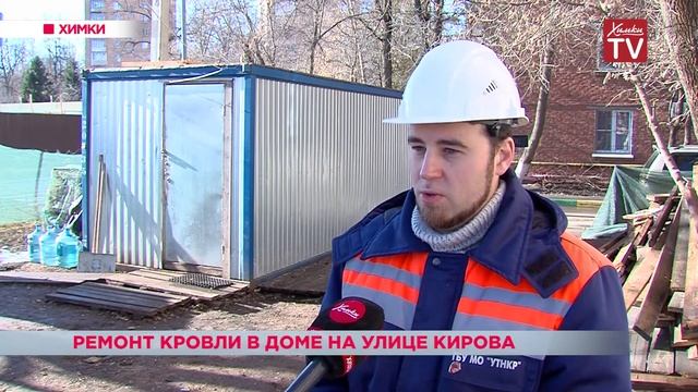 Ремонт кровли в доме на улице Кирова. 27.03.19 смотреть онлайн