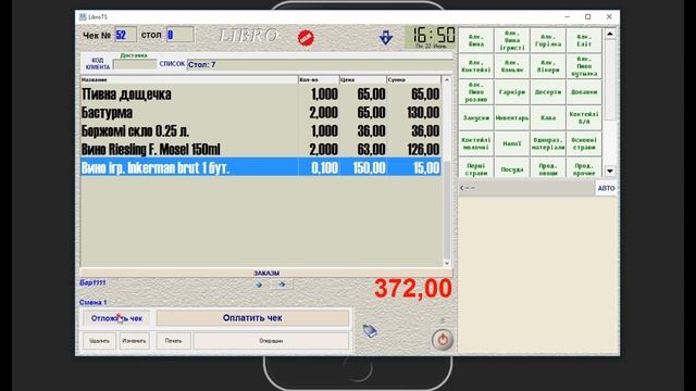Menu 2.0 - меню для мобильный телефонов, для системы Libro смотреть онлайн