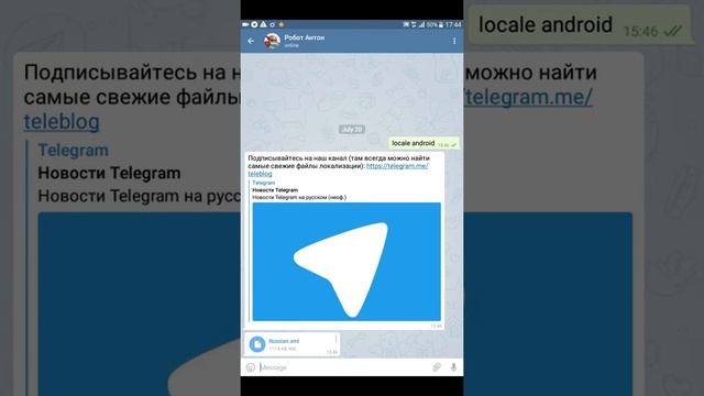 Самый быстрый способ смены языка в Telegram на русский смотреть онлайн