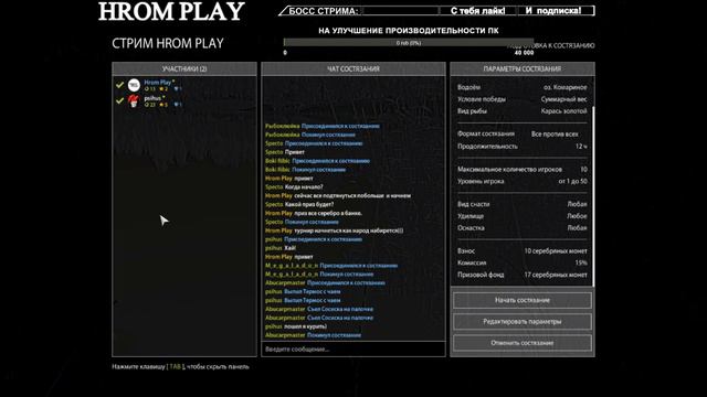 Fishing Russia 4 или Русская рыбалка 4 (Пообщаемся?) ☺ смотреть онлайн