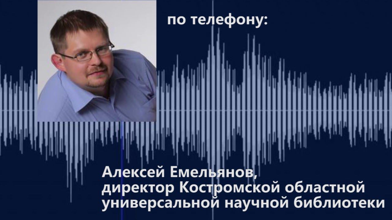 Алексей Емельянов смотреть онлайн