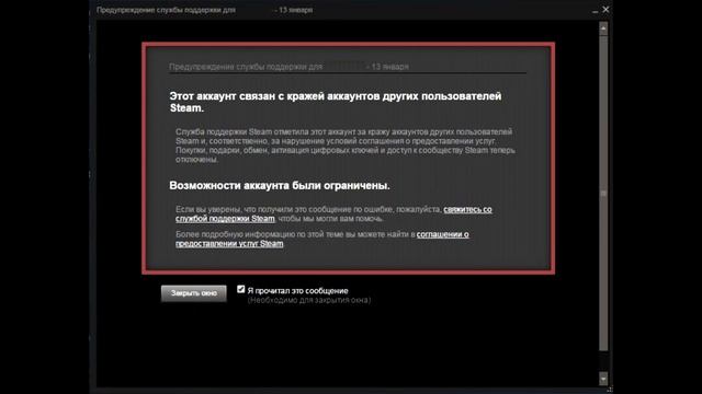 Этот аккаунт связан с кражей аккаунтов других пользователей Steam смотреть онлайн