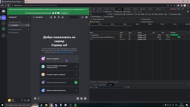 Как найти свой дискорд токен смотреть онлайн