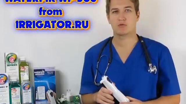 Ирригатор WATERPIK WP 360+