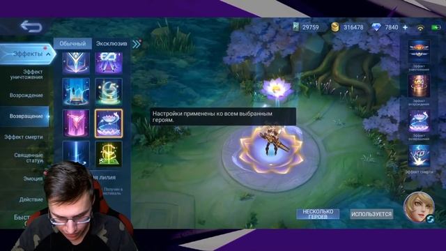 ВЫБИЛ НОВЫЙ "ГОДОВОЙ ЗВЕЗДНЫЙ" СКИН НА КАГУРУ - Mobile Legends / Кагура - Водяная Лилия смотреть онлайн
