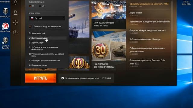 Связь с сервером потеряна!Потеря соединения! World of Tanks что делать?кому помогло ,пишите коменты смотреть онлайн