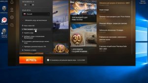 Связь с сервером потеряна!Потеря соединения! World of Tanks что делать?кому помогло ,пишите коменты