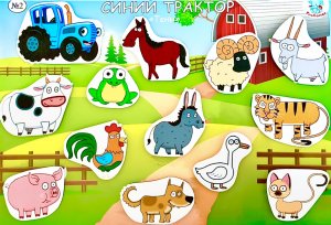 По полям Синий трактор едет к нам у него в принципе кто-то песенку поёт сибираем пазл для детей