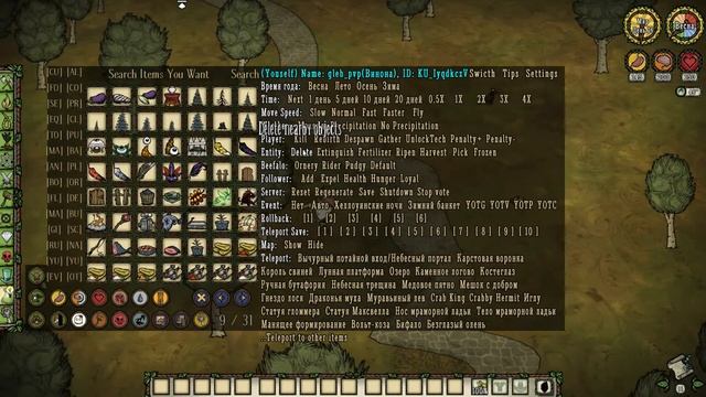 Мод который заменит командную строку. смотреть онлайн