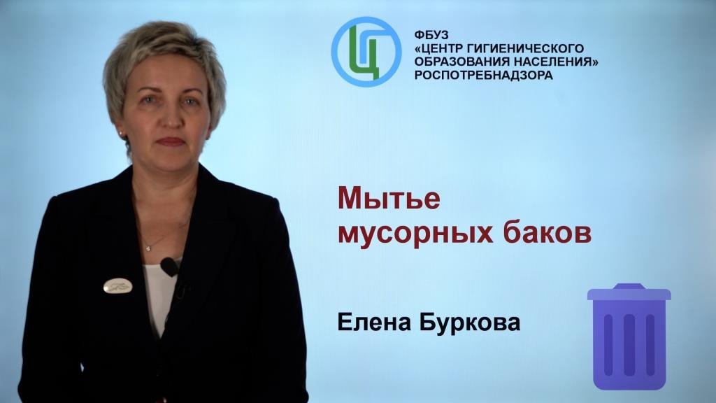 Мытье мусорных баков смотреть онлайн