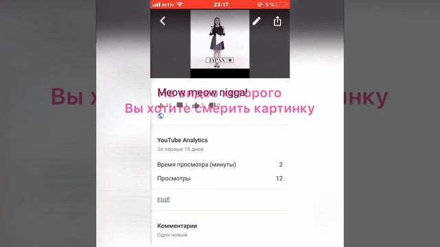 Как сменить картинку на видео на iOS смотреть онлайн