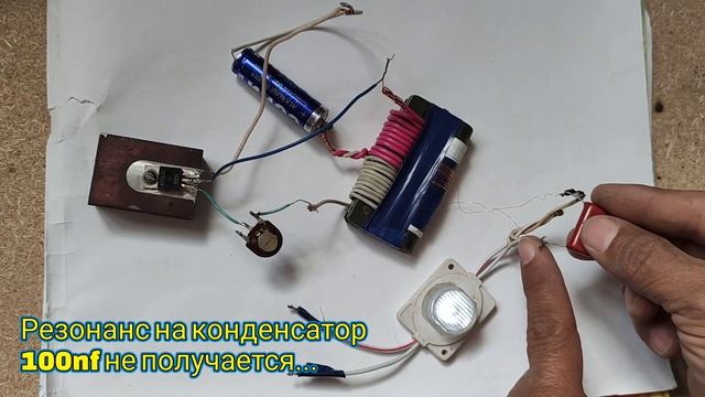 inverter.реалное эконом электроэнергии.резонанс.simple inverter