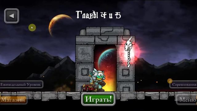 ПОЛУЧИЛ САМЫЙ ЛУЧШИЙ МЕЧ в Magic Rampage ||| МЕЧ ТЫСЯЧИ НЕПРАВД смотреть онлайн
