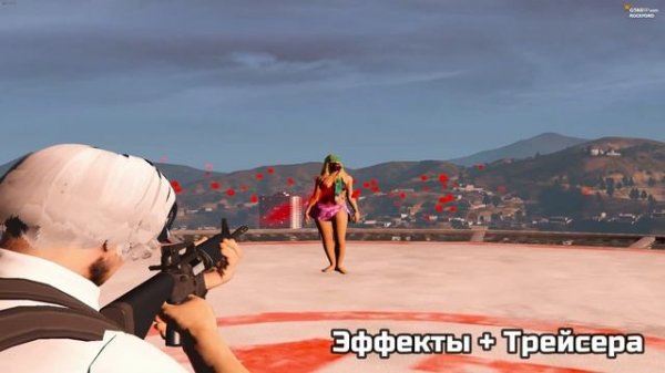 Red Redux | Rage:MP | FPS BOOST