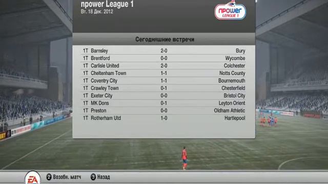 FIFA 12 (1часть)