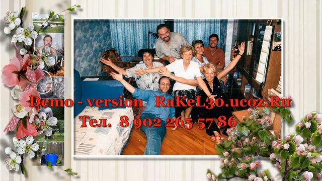 Слайд шоу на 60 лет папе смотреть онлайн