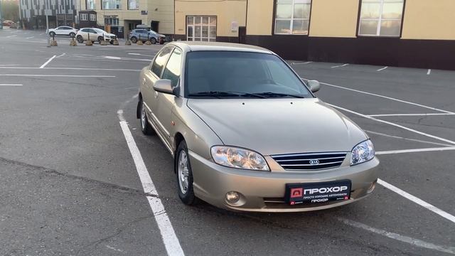 Обзор KIA Spectra 2008г ПРОХОР | Просто Хорошие Автомобили смотреть онлайн