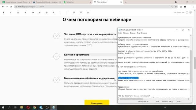 Регистрация и простой лендинг на Tilda за 10 минут смотреть онлайн