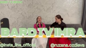 Оздиева Лиана и Рузана "Хазам ей со езачарца къисал"