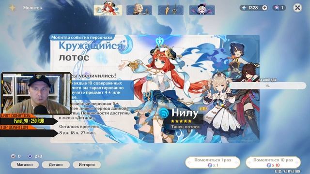 АККАУНТ БЕЗ ДОНАТА В Genshin Impact ► КАК ПРАВИЛЬНО НАЧАТЬ В 2022? Серия 1. смотреть онлайн