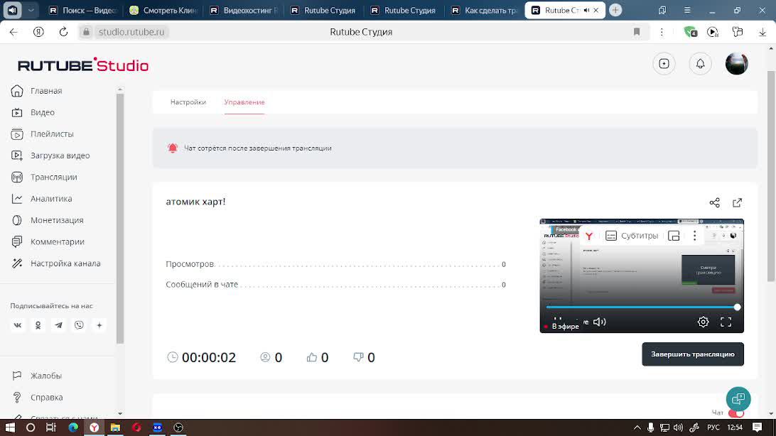 атомик харт!