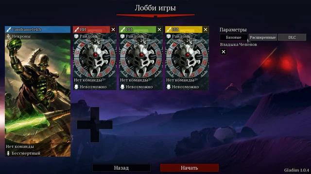 Gladius: Руководство по уровням сложности смотреть онлайн