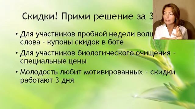 Как стать стройной и снова не набрать вес? / Елена Бахтина #старостинет смотреть онлайн
