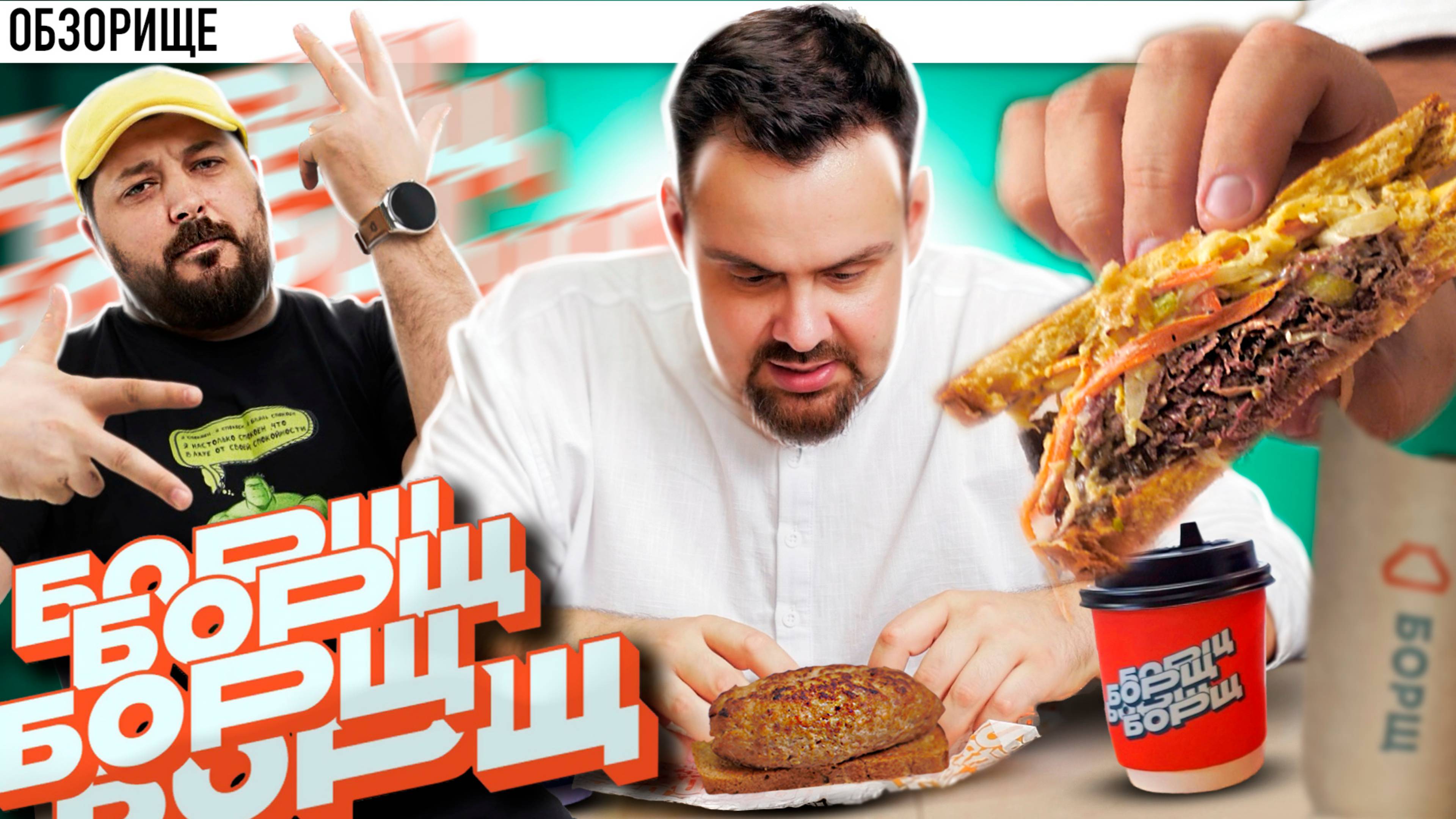 Доставка БОРЩ от Анатолия Борща | Продал душу за булку с мясом смотреть онлайн