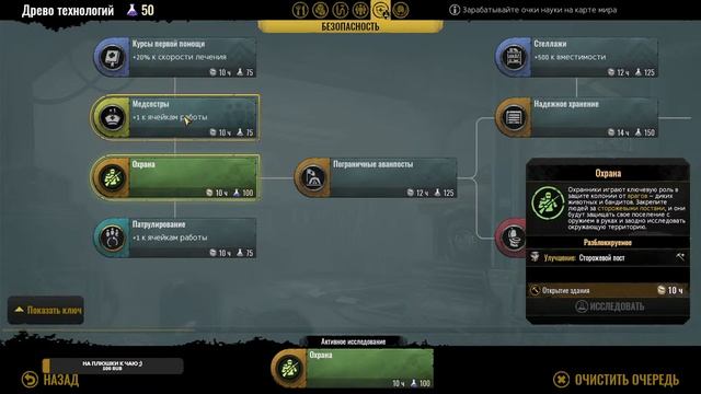 Surviving the Aftermath: Rebirth ➤ Новая колония «Возрождение»! #1 смотреть онлайн