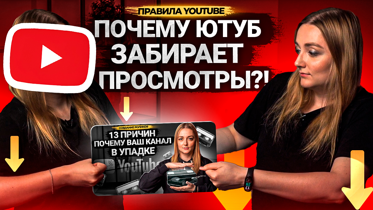 КУДА ИСЧЕЗАЮТ ПРОСМОТРЫ?! Как YouTube считает просмотры ваших видео? смотреть онлайн