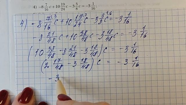 МЕРЗЛЯК-6. ДЕЛЕНИЕ РАЦИОНАЛЬНЫХ ЧИСЕЛ. ПАРАГРАФ-40 смотреть онлайн