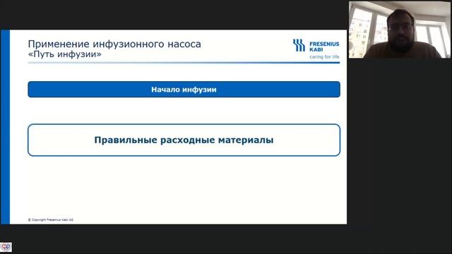 Инфузионные насосы в АиР Ягубян Р.С. смотреть онлайн