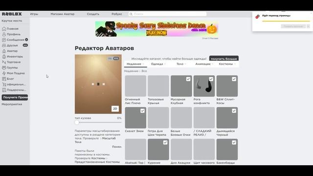 БЕСПЛАТНЫЕ ВЕЩИ В РОБЛОКС!НОВЫЕ ПРОМОКОДЫ 2020 FREE ROBLOX! смотреть онлайн