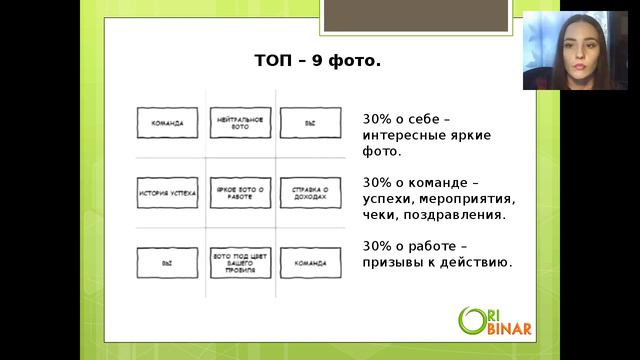 Как прокачать инстаграм. Фокина Екатерина. 25.05.2017 смотреть онлайн