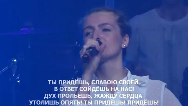 Ты придешь смотреть онлайн