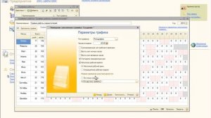 Как принять сотрудника на неполный рабочий день в 1С ЗУП
