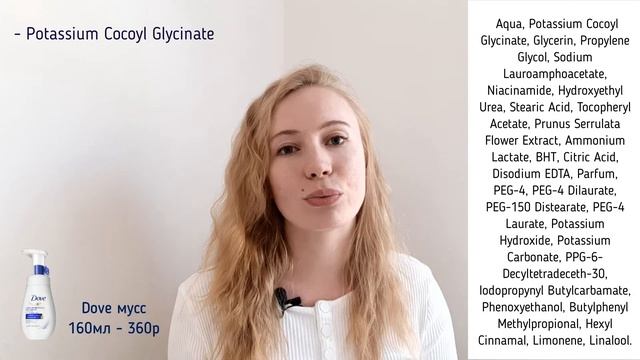 Средства для очищения кожи лица | Что купить в магазине? смотреть онлайн