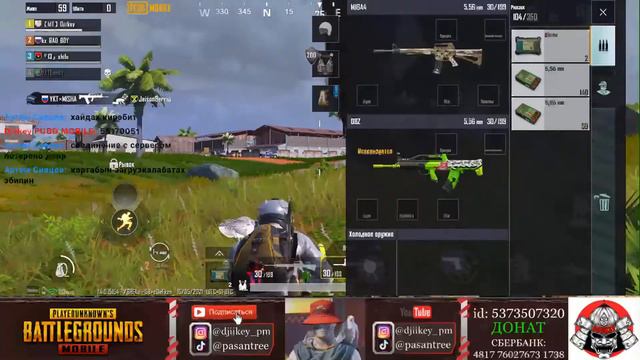 Djiikey | САНУК КОНГ | СТРИМЫ PUBG MOBILE смотреть онлайн
