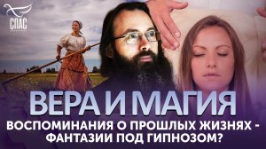 100_Духанин_Память о прошлых жизнях(1)