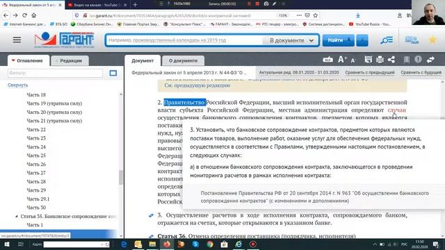 Статья 35 смотреть онлайн