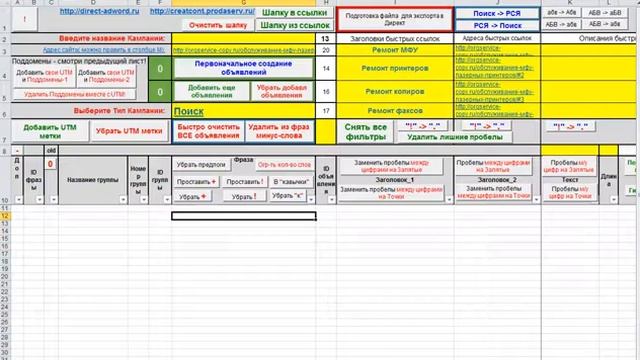33 Создание кампаний Только телефонный звонок смотреть онлайн